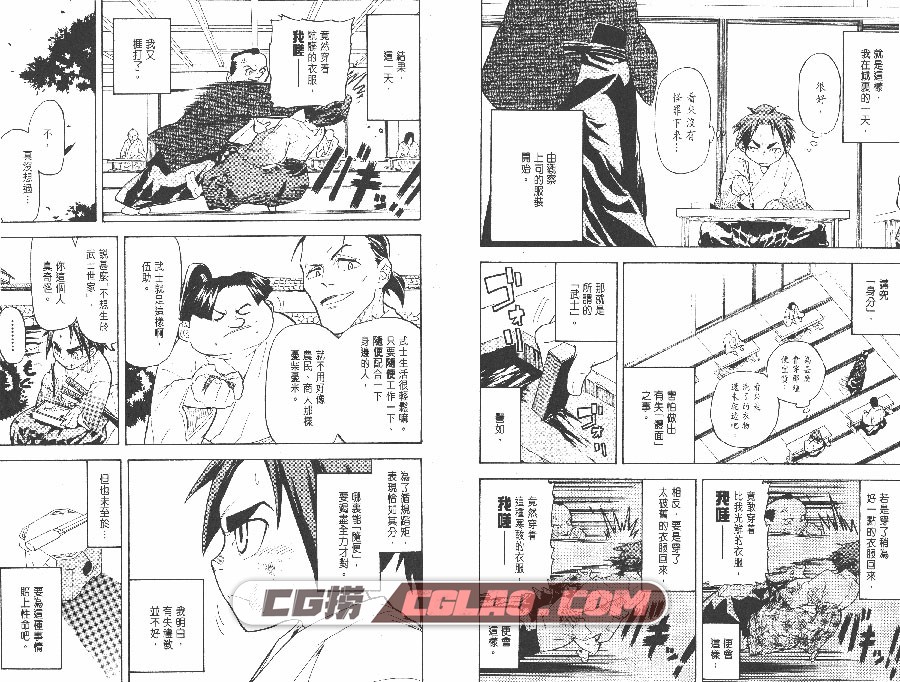 武士兔之道 福岛铁平 文傳 1-8卷 漫画百度网盘下载,MST01_005.jpg