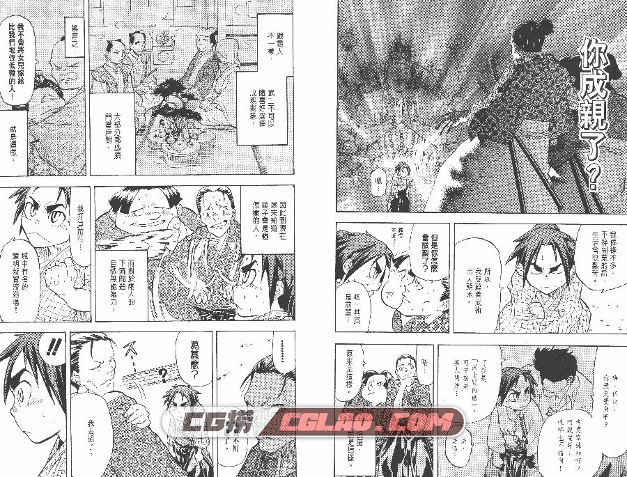 武士兔之道 福岛铁平 文傳 1-8卷 漫画百度网盘下载,MST01_008.jpg