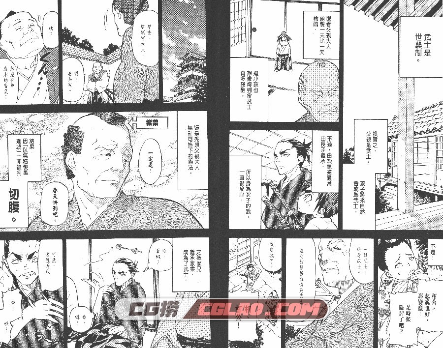 武士兔之道 福岛铁平 文傳 1-8卷 漫画百度网盘下载,MST01_006.jpg