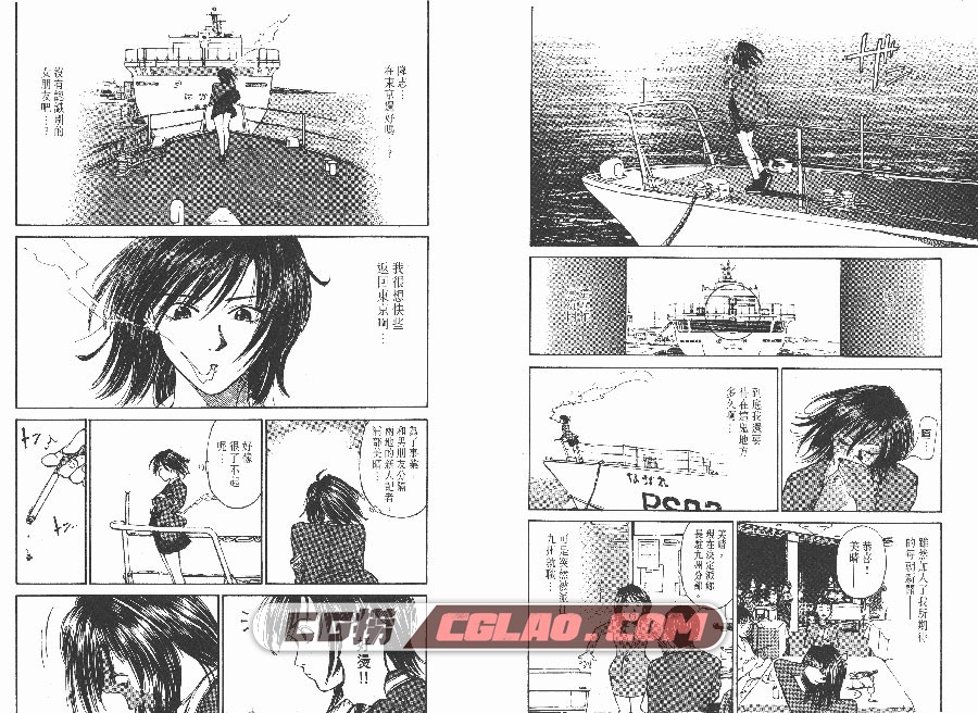 海猿 佐藤秀峰 文傳 1-12卷 漫画百度网盘下载,HY01_006.jpg