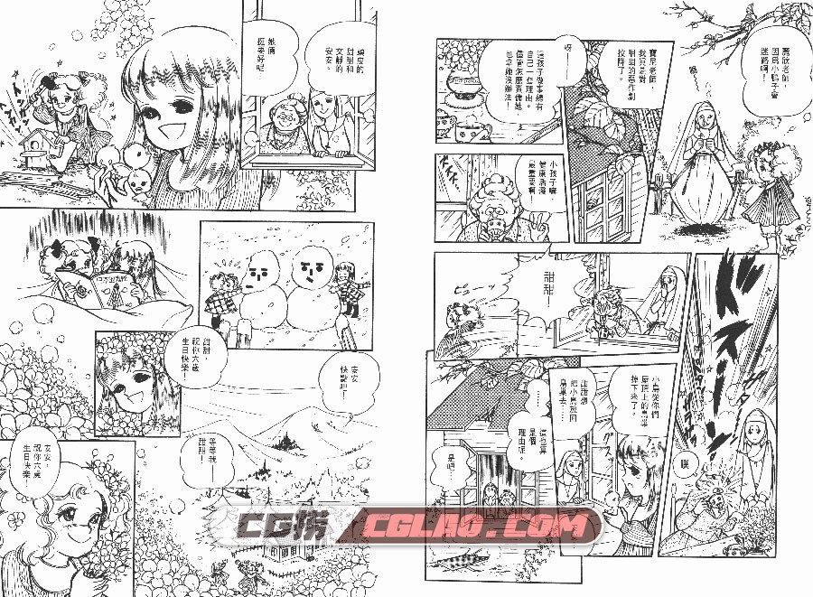 小甜甜 五十岚优美子×水木杏子 玉皇朝 1-9卷 漫画百度云下载,STT01_004.jpg