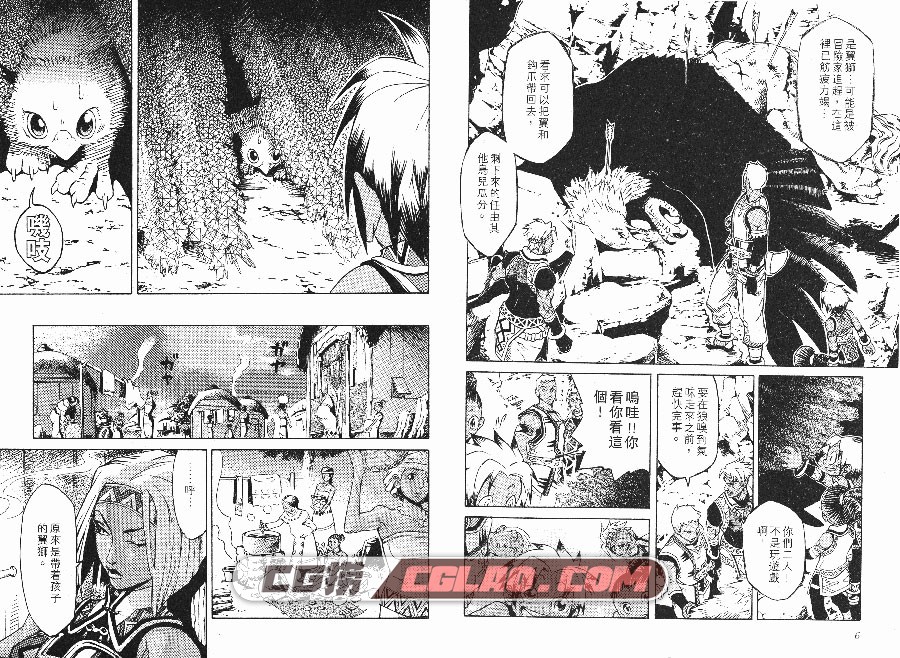 幻想水浒传Ⅲ 志水明 玉皇朝 11卷 漫画百度网盘下载,_KDN01-_0004.jpg