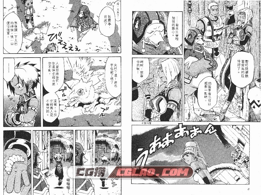 幻想水浒传Ⅲ 志水明 玉皇朝 11卷 漫画百度网盘下载,_KDN01-_0005.jpg