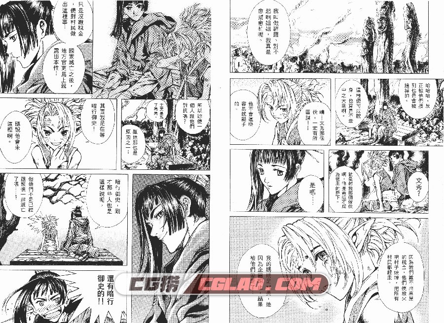 新暗行御史+外传 尹仁完×梁庆一 天下 17卷+1 漫画百度云下载,_K01-_0005.jpg