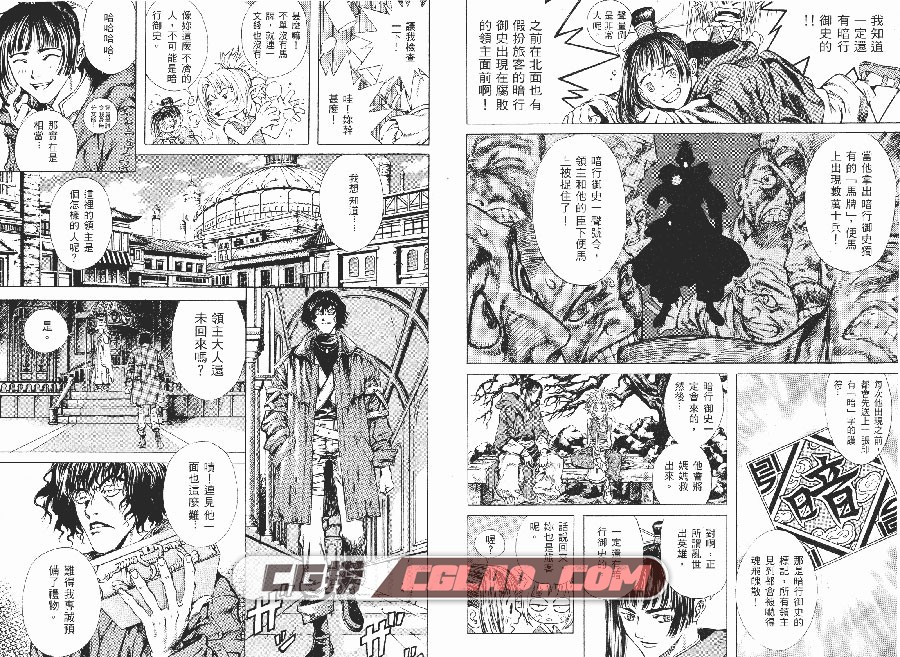 新暗行御史+外传 尹仁完×梁庆一 天下 17卷+1 漫画百度云下载,_K01-_0006.jpg