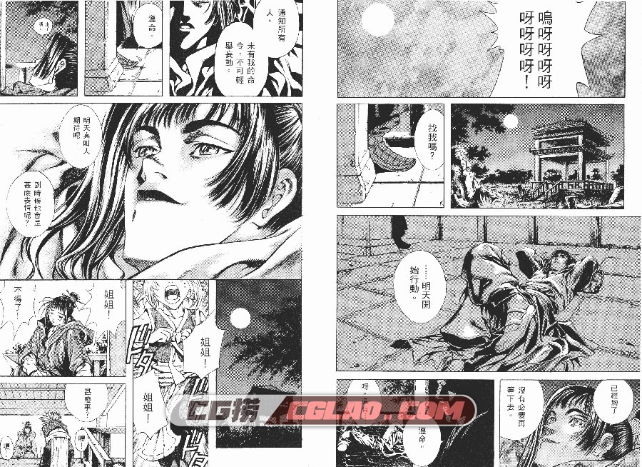 新暗行御史+外传 尹仁完×梁庆一 天下 17卷+1 漫画百度云下载,_K01-_0008.jpg