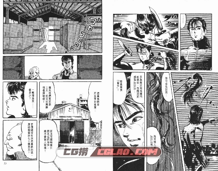 复活杀手JESUS 七月镜一×藤原芳秀 文傳 13卷 漫画百度云下载,_JESUS01-_0007.jpg