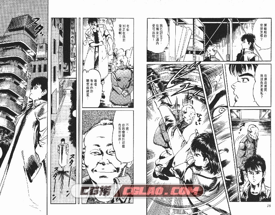 复活杀手JESUS 七月镜一×藤原芳秀 文傳 13卷 漫画百度云下载,_JESUS01-_0008.jpg