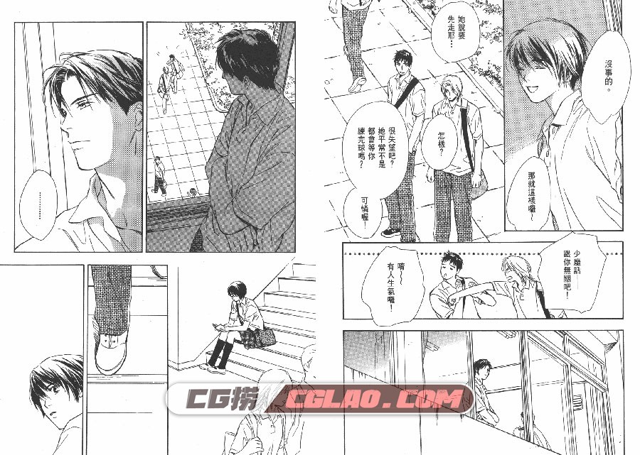 恋爱渴望 高口里纯×穗波雪音 尖端 全一册 漫画百度网盘下载,KOI_NO_KAWAKI_004.jpg