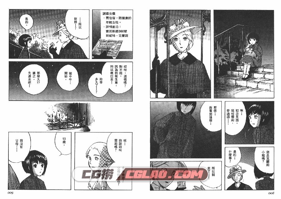 雪莉 森薰 角川 全一卷 漫画百度网盘下载,SHIRLEY_005.jpg