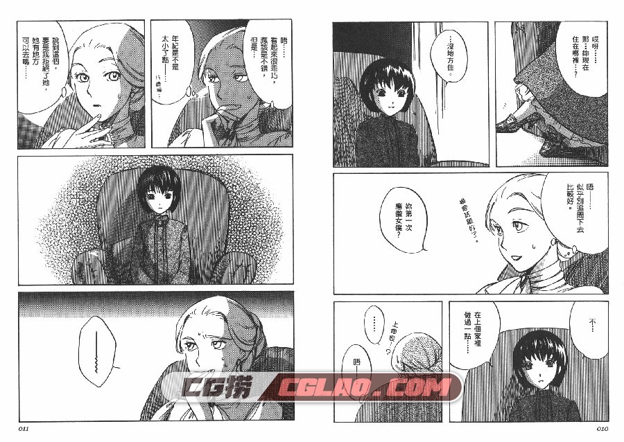 雪莉 森薰 角川 全一卷 漫画百度网盘下载,SHIRLEY_006.jpg