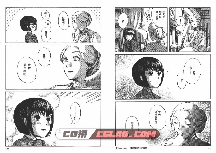 雪莉 森薰 角川 全一卷 漫画百度网盘下载,SHIRLEY_007.jpg