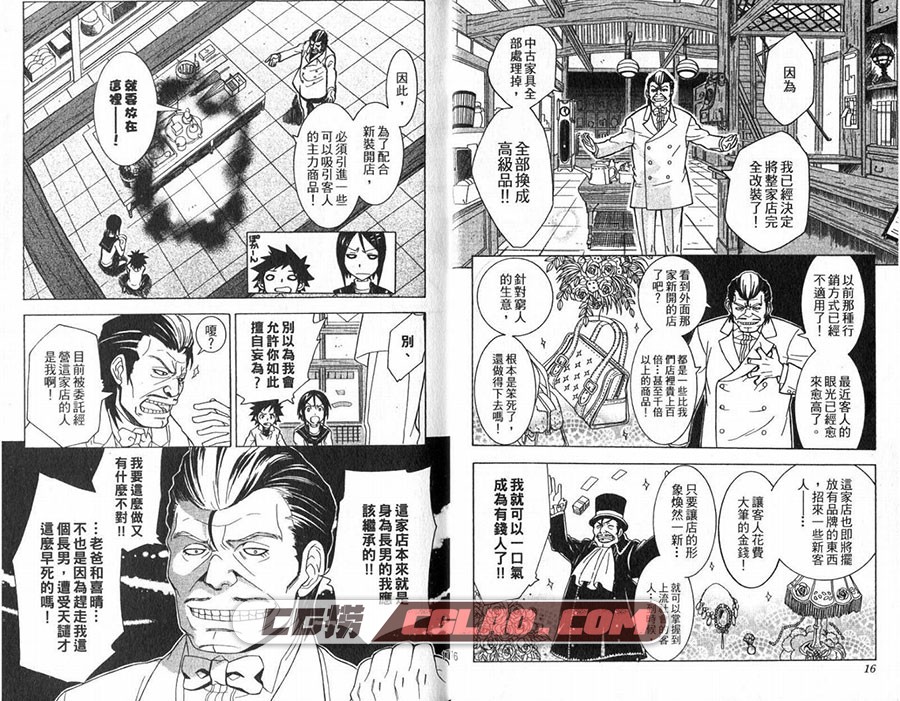 幻灯俱乐部 黑轮灯灯鼓 長鴻 2卷 漫画百度网盘下载,幻灯俱乐部_VOL01_0009.jpg