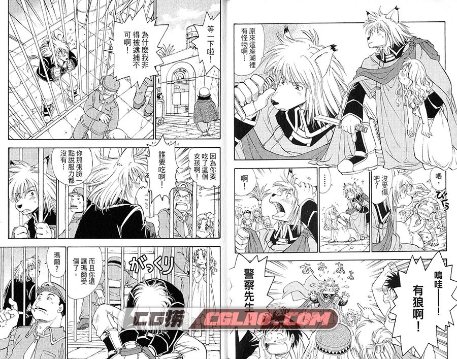 狼人剑客 啄木鸟真纪 東立 3卷 漫画全集百度网盘下载,01-006.jpg