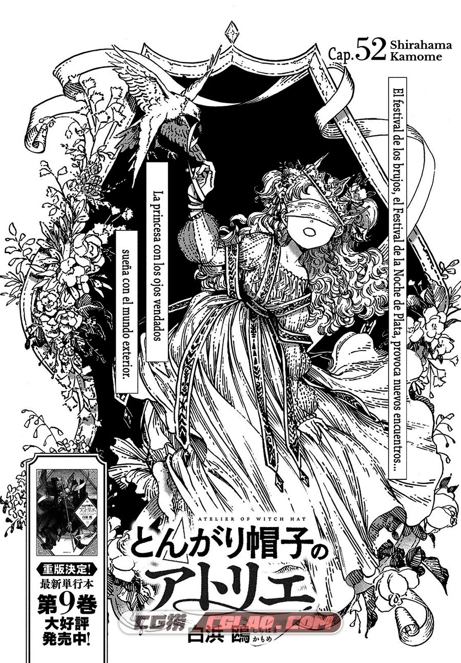 Atelier of Witch Hat Tomo 10 漫画 百度网盘下载,Atelier_of_Witch_Hat_v10_003.jpg