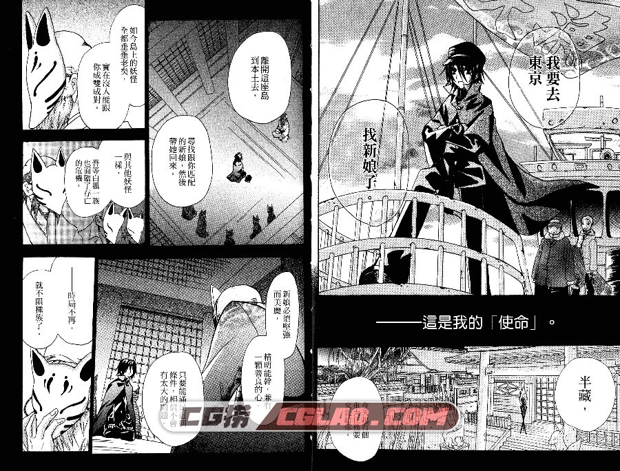 东京纯爱奇缘 鸣见なる 1-8卷未 漫画百度网盘下载,01-005.jpg