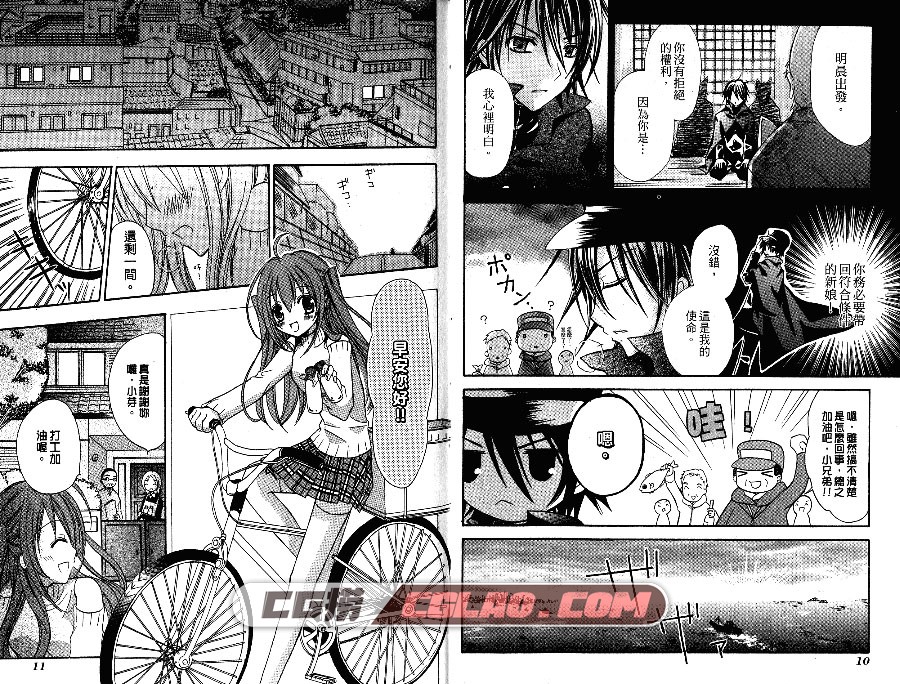 东京纯爱奇缘 鸣见なる 1-8卷未 漫画百度网盘下载,01-006.jpg