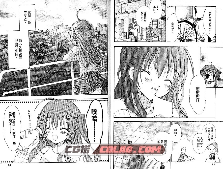 东京纯爱奇缘 鸣见なる 1-8卷未 漫画百度网盘下载,01-007.jpg