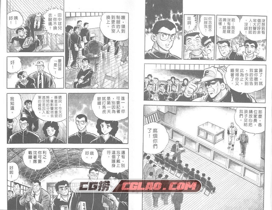 野球太郎 七三太朗x川三番地 大然 40卷未 漫画百度网盘下载,4P_Tanaka-Kun_01-007.jpg