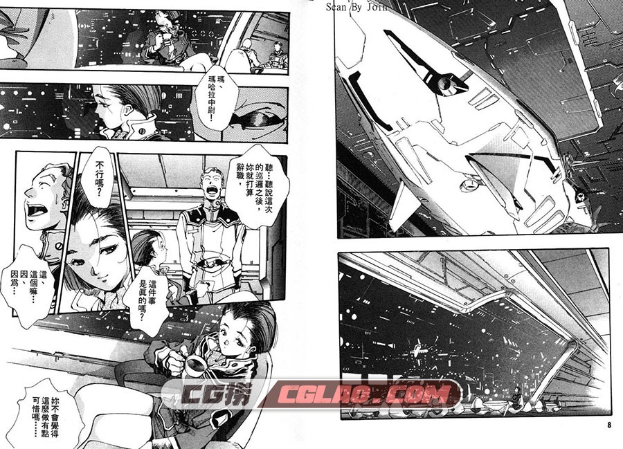 超时空要塞 7 TRASH 美樹本晴彥 東販 8卷 漫画百度网盘下载,Macross7Trash_01_007.jpg