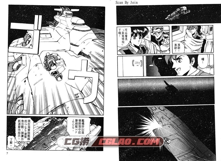 机动战士高达 月球危机 松浦真史 尖端 2卷 漫画百度云下载,Moon_Crisis_01-006.jpg