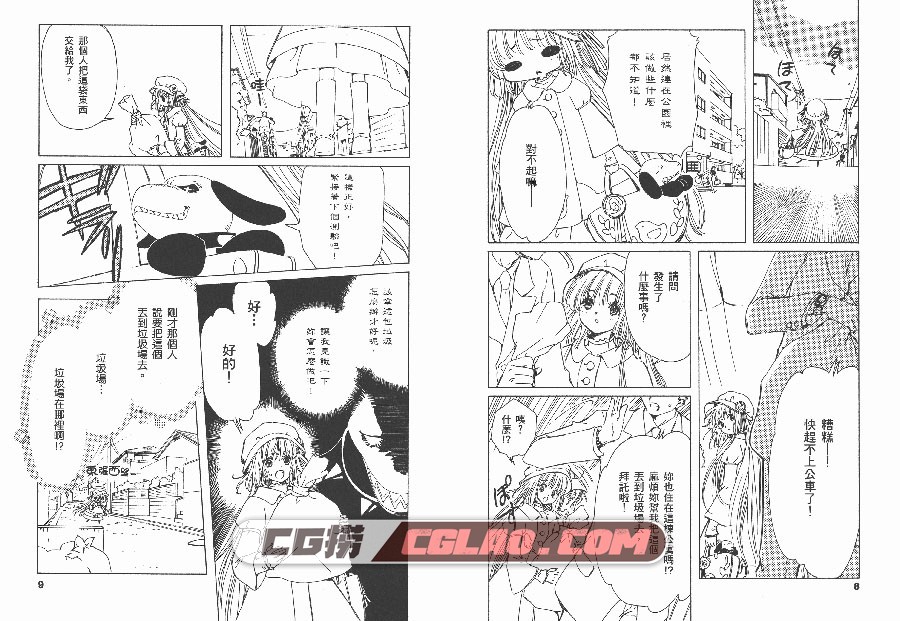 奇迹少女KOBATO. CLAMP 角川 1-6卷 漫画百度网盘下载,KOBATO_01_005.jpg