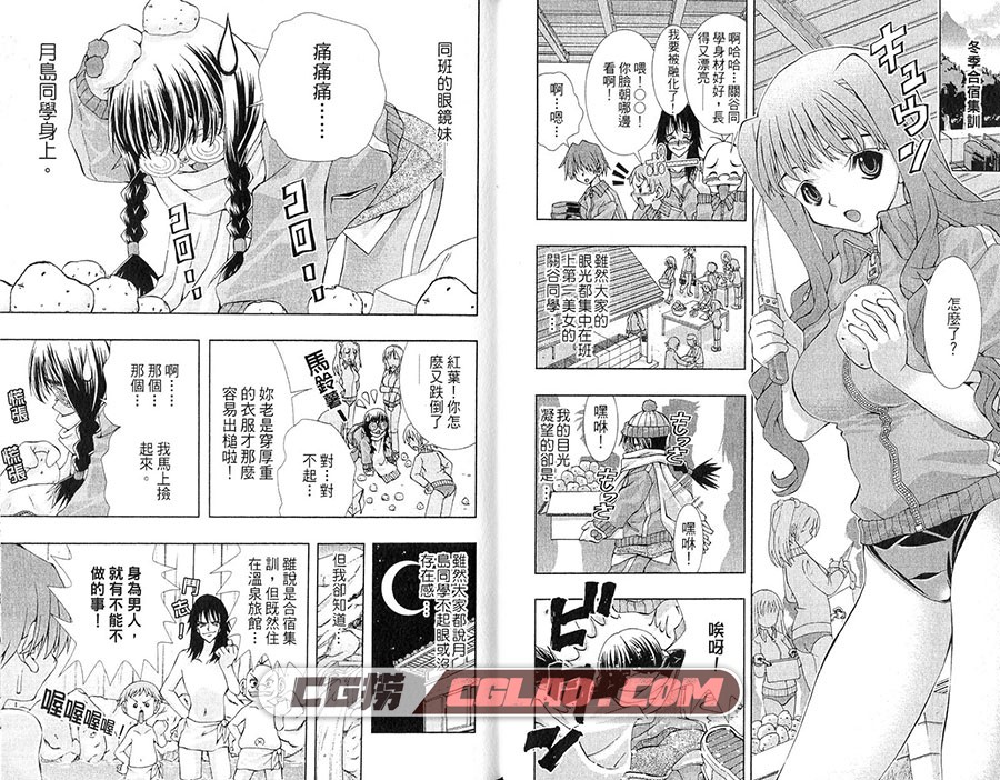 美少女同萌 松山清治 東立 1-4卷 漫画完结百度网盘下载,01-011.jpg