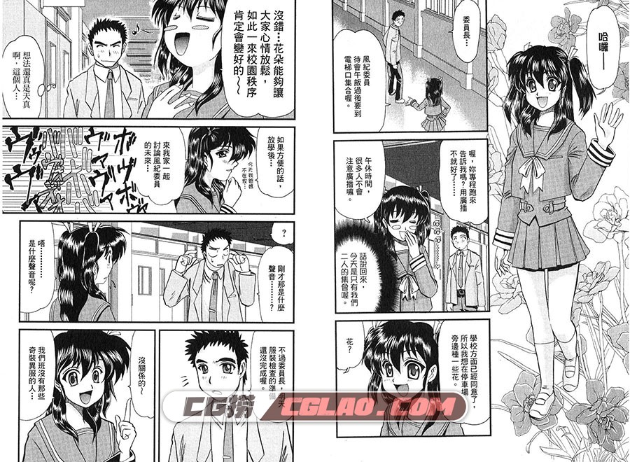 突攻!小恶魔女仆 八木泽景一 東販 1-3卷 漫画百度网盘下载,01-008.jpg