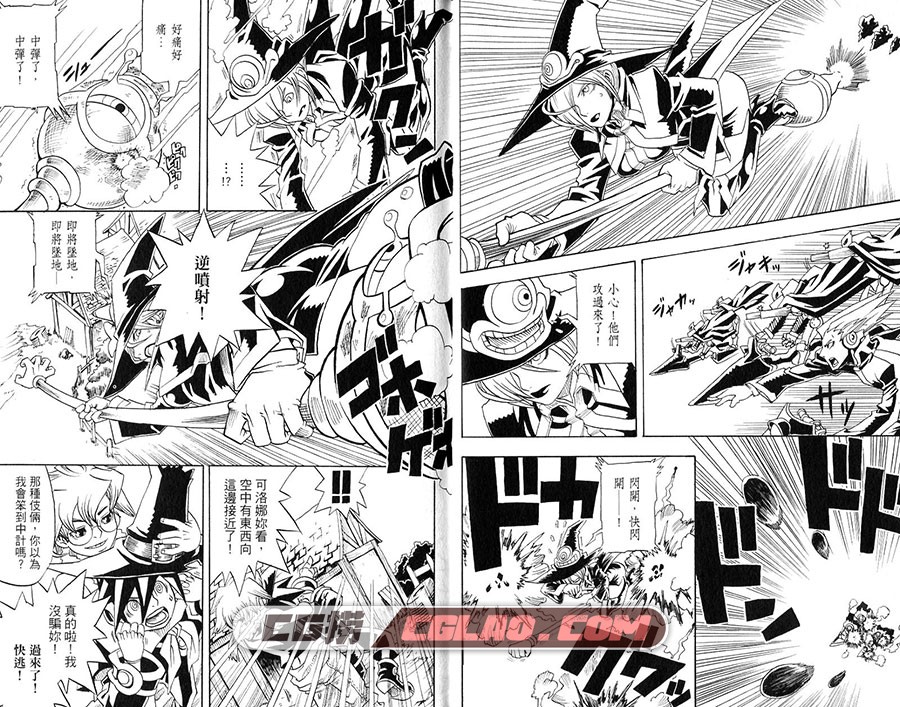 机甲少年王 麻生雄介 東立 1卷未 漫画百度网盘下载,01-008.jpg