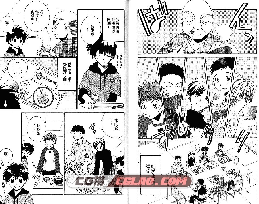 全面接触 北浜兜x水无月忍 东立 1-6卷 漫画百度网盘下载,01-007.jpg