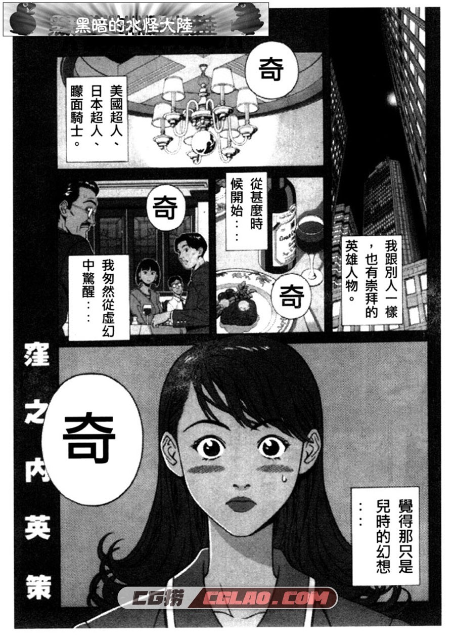 真爱不死 窪之內英策 全一册 漫画百度网盘下载,sonofgun_001.jpg