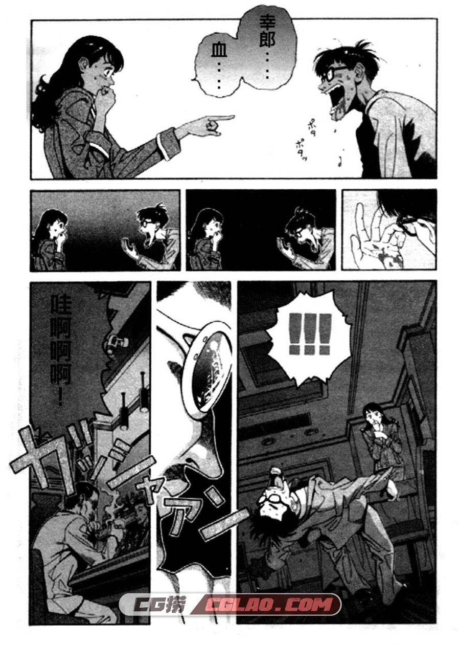 真爱不死 窪之內英策 全一册 漫画百度网盘下载,sonofgun_005.jpg