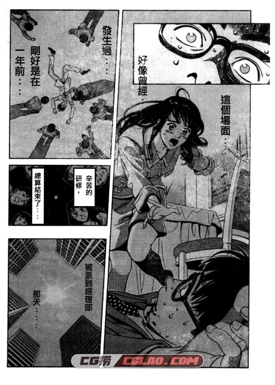 真爱不死 窪之內英策 全一册 漫画百度网盘下载,sonofgun_006.jpg