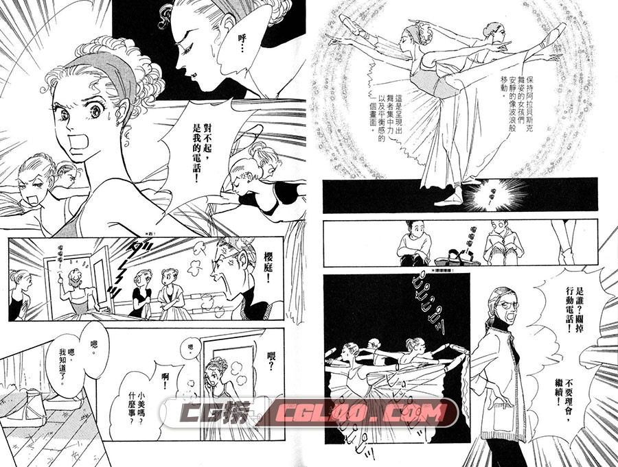 舞动的旋律 槙村怜 尖端 1-5卷未 漫画百度网盘下载,1_08.jpg