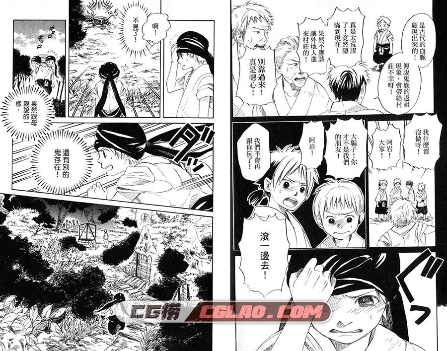 怪奇图书馆 天乃鹰 1-3卷 漫画百度网盘下载,01-005.jpg