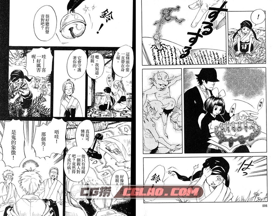 怪奇图书馆 天乃鹰 1-3卷 漫画百度网盘下载,01-004.jpg