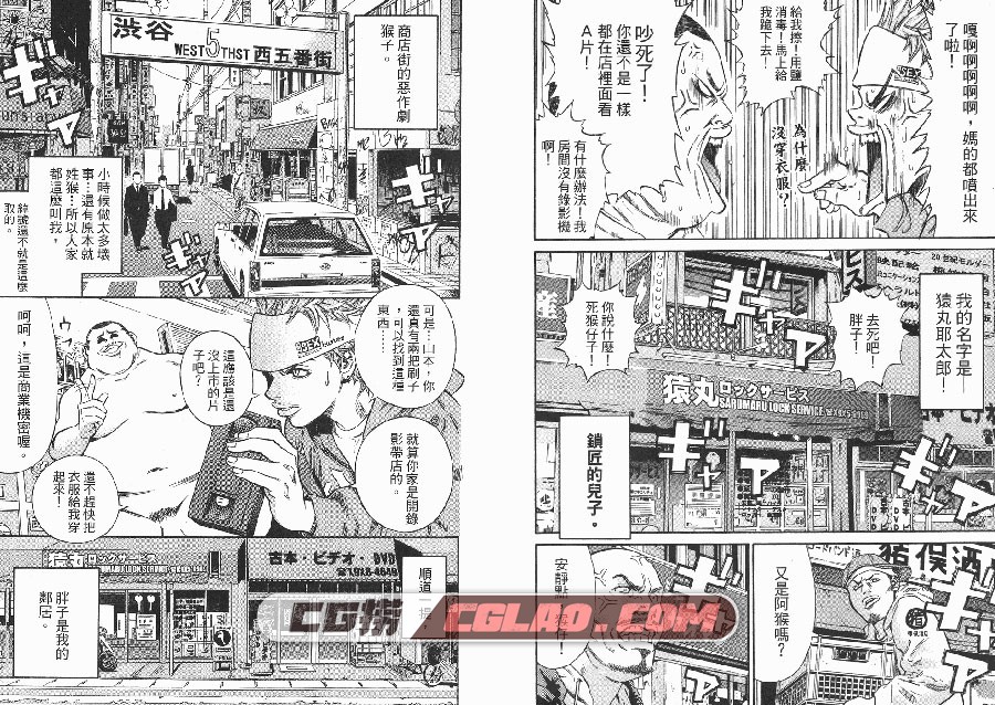 麻辣开锁王 芹沢直树 東立 1-22卷 漫画完结百度网盘下载,01_006.jpg