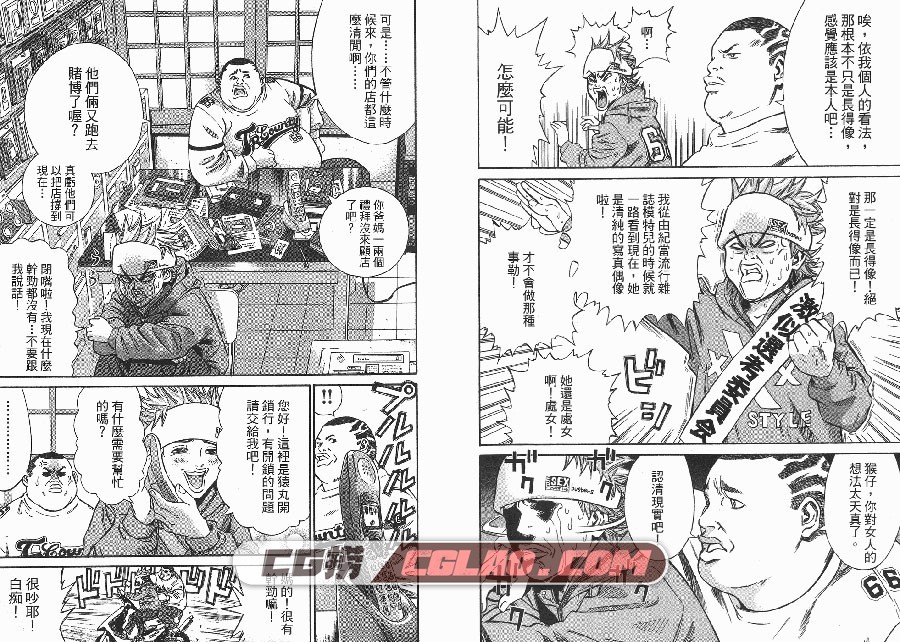 麻辣开锁王 芹沢直树 東立 1-22卷 漫画完结百度网盘下载,01_007.jpg