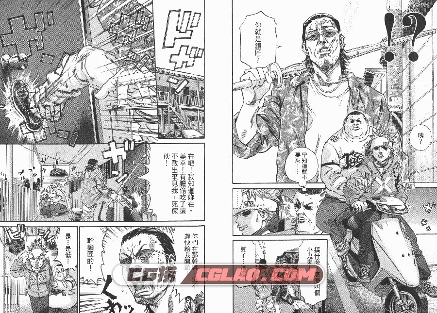 麻辣开锁王 芹沢直树 東立 1-22卷 漫画完结百度网盘下载,01_008.jpg