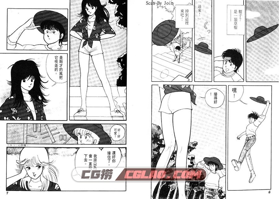 橙路 松本泉 尖端 1-15卷 漫画百度网盘下载,OrangeRoad_01_006.jpg