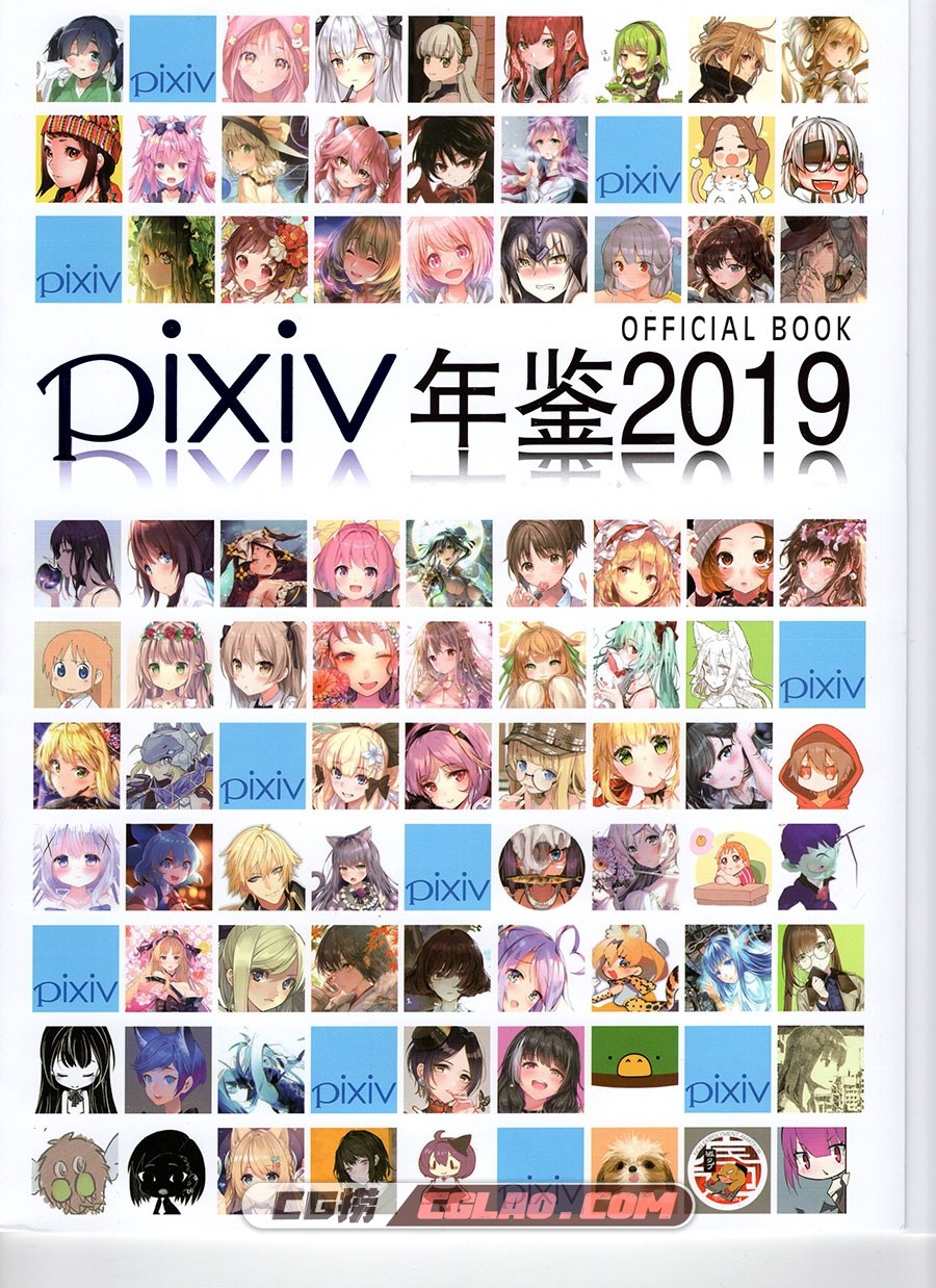 PIXIV 2019画师年鉴 画集百度网盘下载,0001.jpg