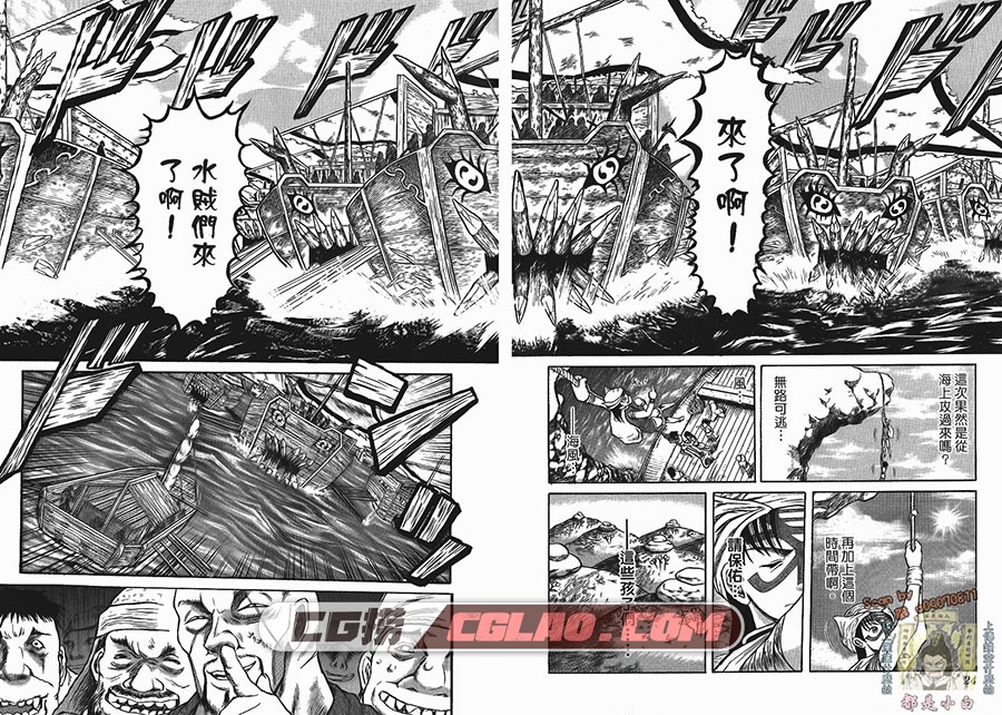 膑 孙子异传 星野浩字 東立 1-13卷未 漫画百度网盘下载,甝钵肚_01_014.jpg