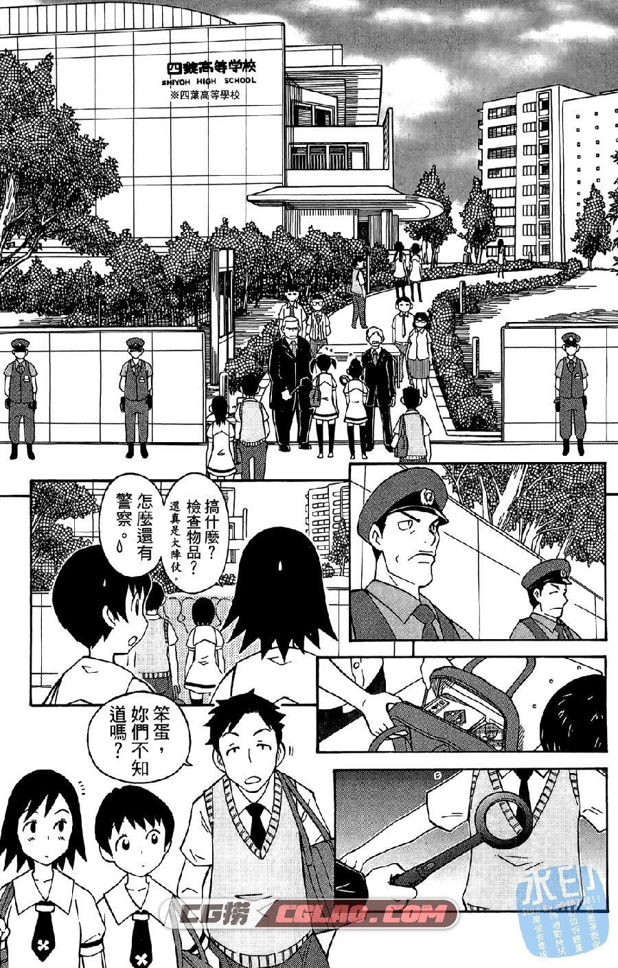 俄女杀手阿留沙 近藤露露 1-5卷 漫画百度网盘下载,俄女杀手阿留沙-ALYOSHA!_01_008.jpg