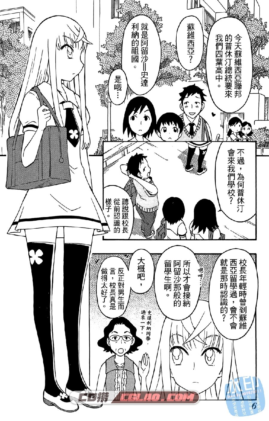 俄女杀手阿留沙 近藤露露 1-5卷 漫画百度网盘下载,俄女杀手阿留沙-ALYOSHA!_01_009.jpg