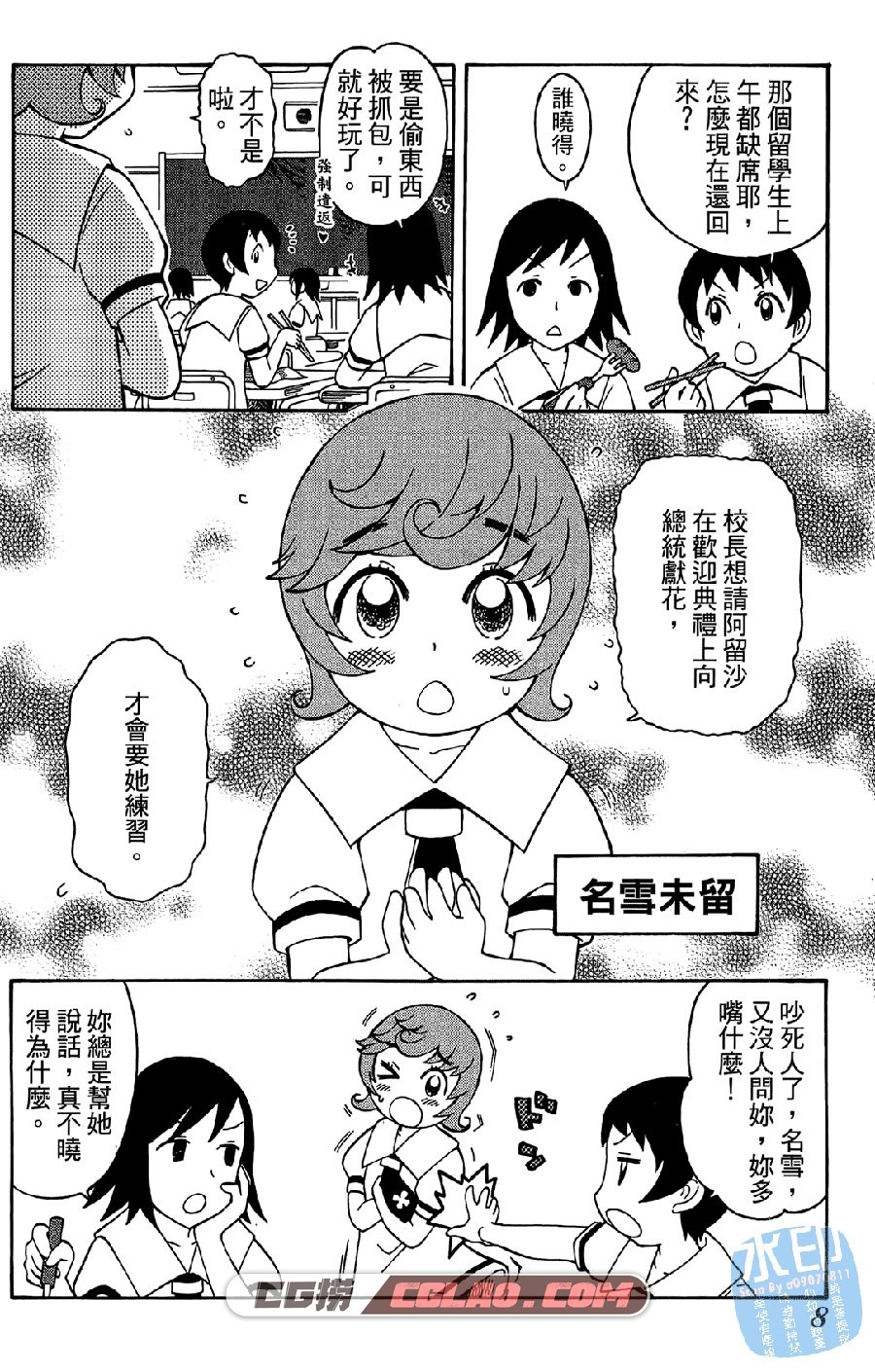 俄女杀手阿留沙 近藤露露 1-5卷 漫画百度网盘下载,俄女杀手阿留沙-ALYOSHA!_01_011.jpg