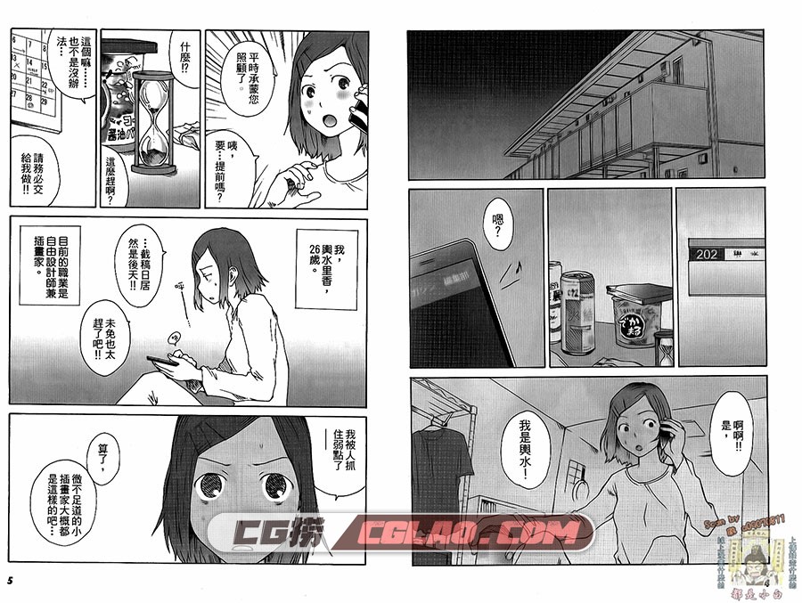 我不是鱼干女 玉置勉强 長鴻 2卷未 漫画百度网盘下载,иぃ琌辰_01_006.jpg