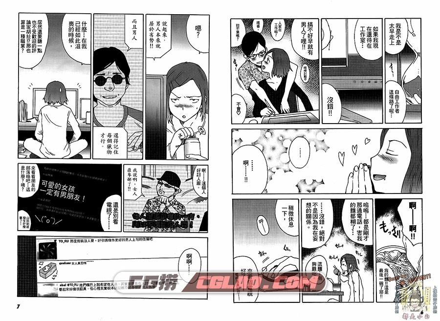 我不是鱼干女 玉置勉强 長鴻 2卷未 漫画百度网盘下载,иぃ琌辰_01_007.jpg