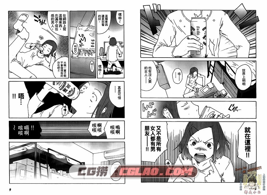 我不是鱼干女 玉置勉强 長鴻 2卷未 漫画百度网盘下载,иぃ琌辰_01_008.jpg