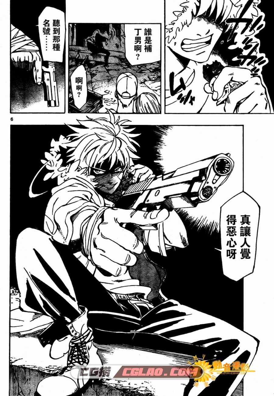 ARAGO魔都犯罪搜查官 新井隆広 東立 1-85话 漫画百度网盘下载,Scan_007.jpg