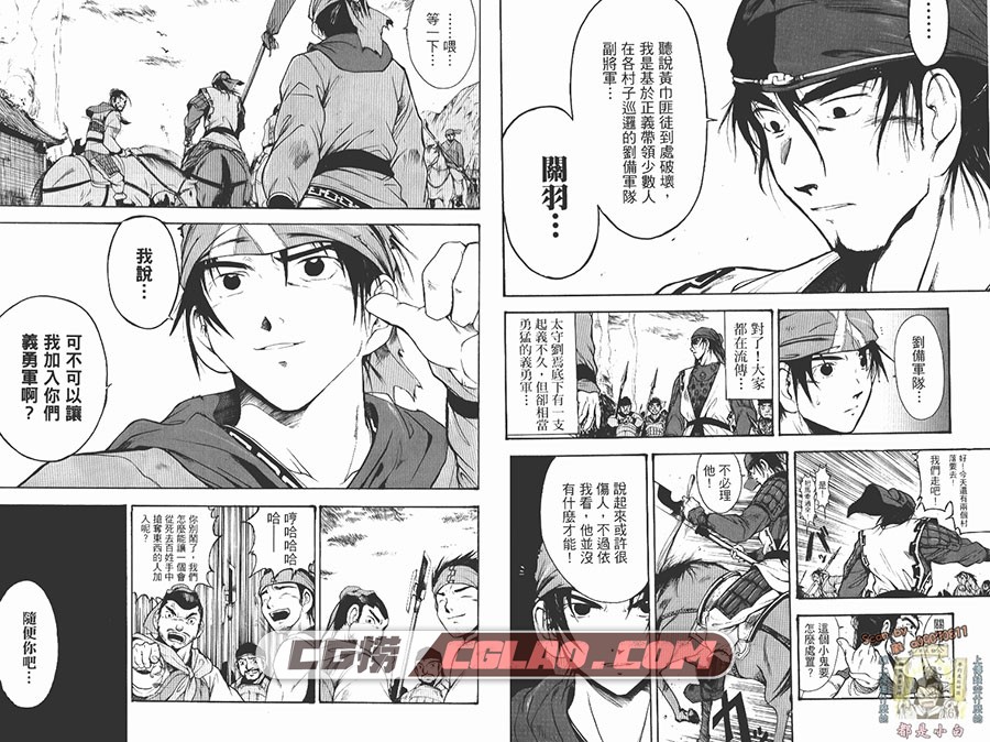 三国乱舞 吉永裕之介 東立 1-3卷未 漫画百度网盘下载,瓣睹籖_01_012.jpg